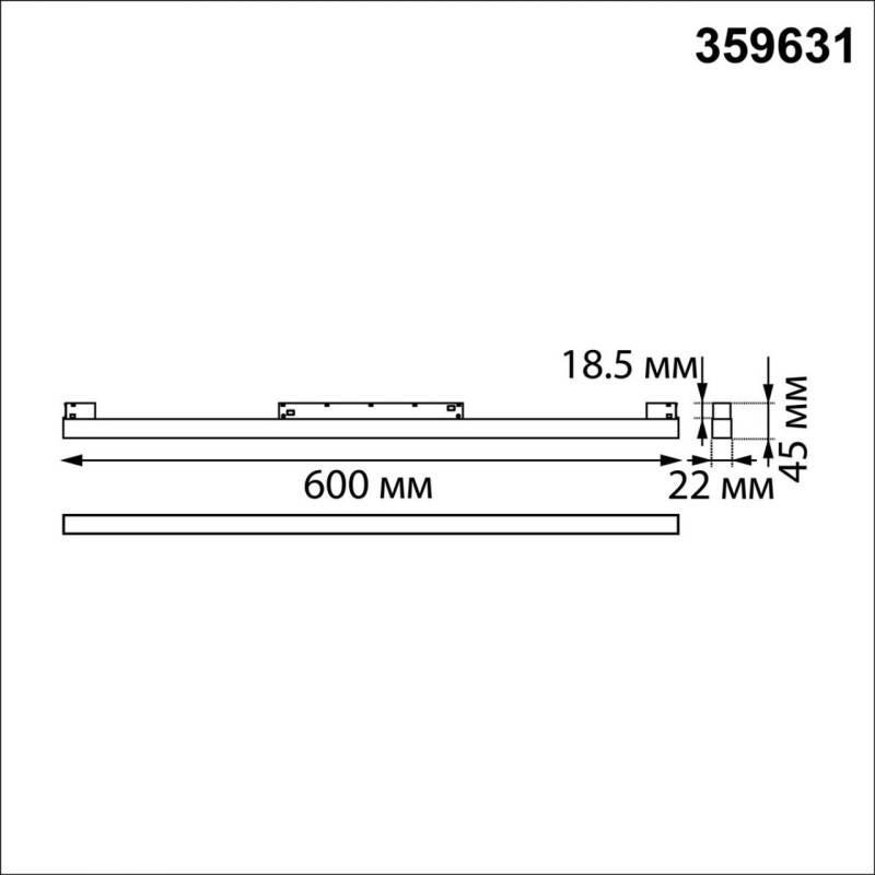 Светильник на шине Novotech 359631