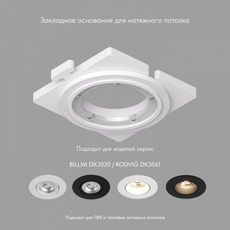 Кольцо декоративное Denkirs SCB DK3020/61-SCB