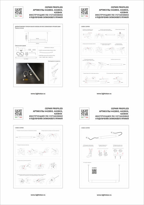 Лента Lightstar 420844