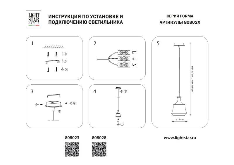 Подвесной светильник Lightstar 808028