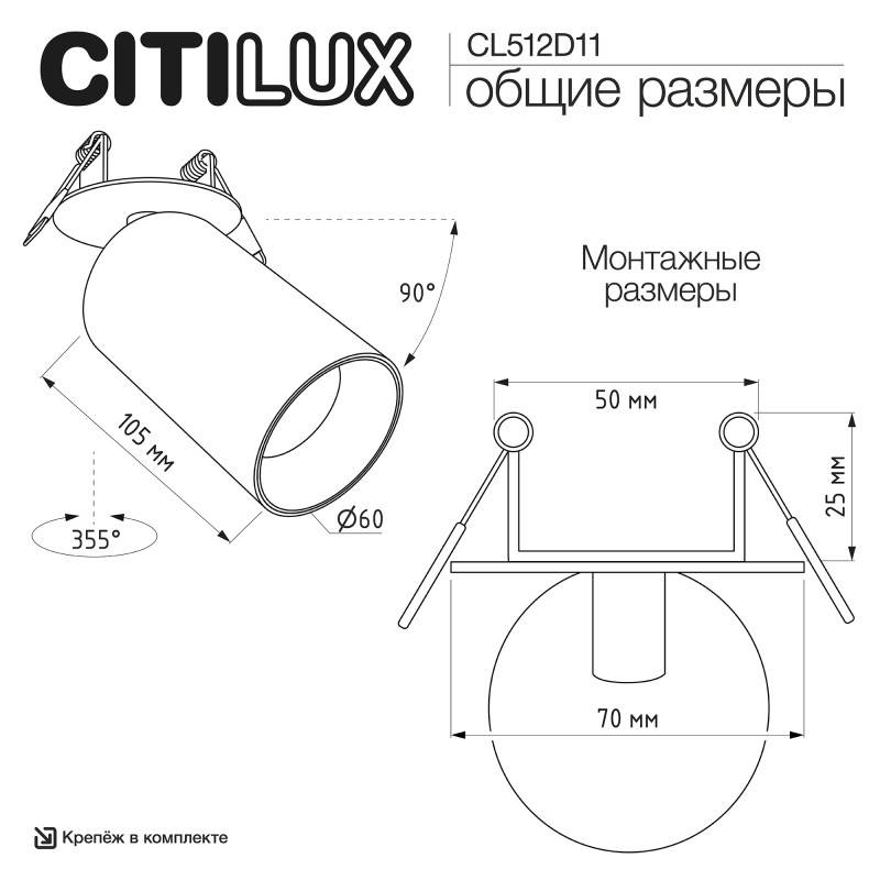 Спот Citilux CL512D11