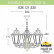 Подвесной светильник Fumagalli Rut E26.120.S30.WXF1R