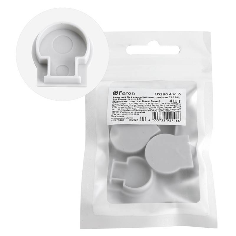Заглушка профиля Feron 48255