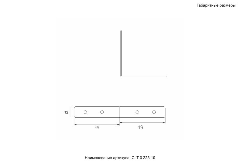 Соединитель для шинопровода Crystal Lux CLT 0.223 10