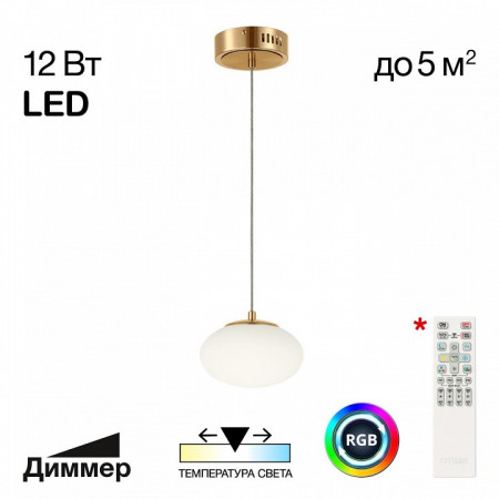Подвесной светильник Citilux Atman Smart CL226B013