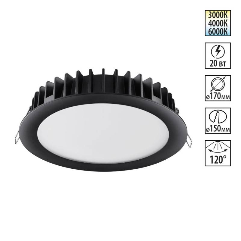 Встраиваемый светильник Novotech 358954