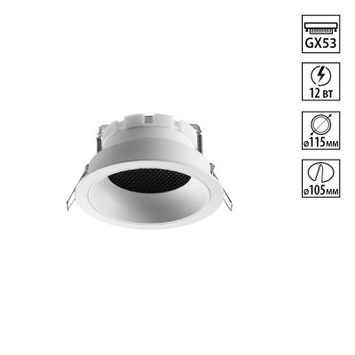 Встраиваемый светильник Novotech 371003