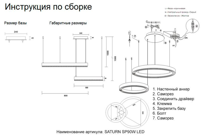 Каскадная люстра Crystal Lux SATURN SP90W LED GOLD