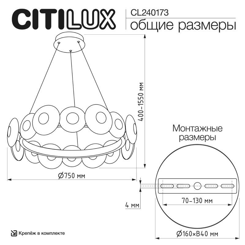 Подвесная люстра Citilux CL240173