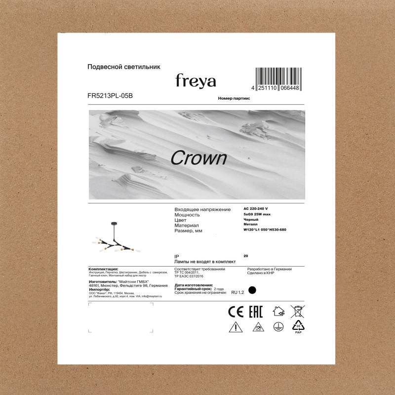 Подвесной светильник Freya FR5213PL-05B