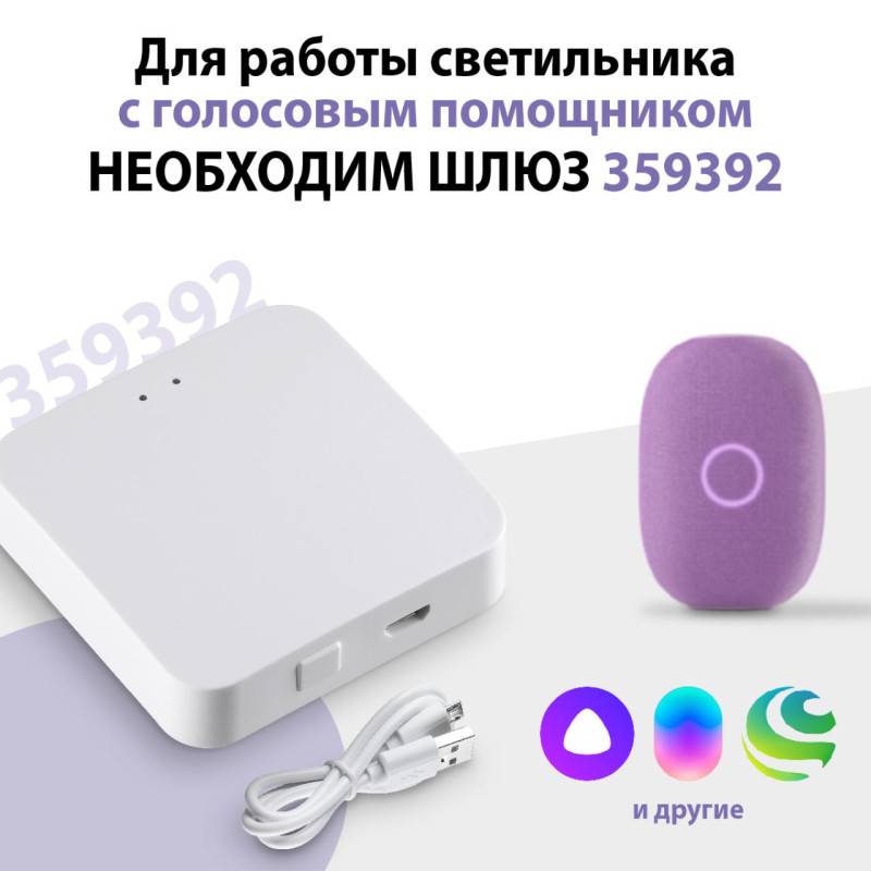 Светильник на шине Novotech 359693