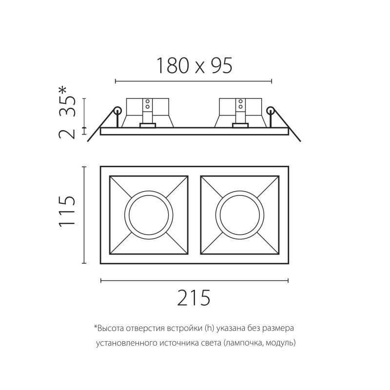 Встраиваемый светильник Lightstar D5270303BMOD