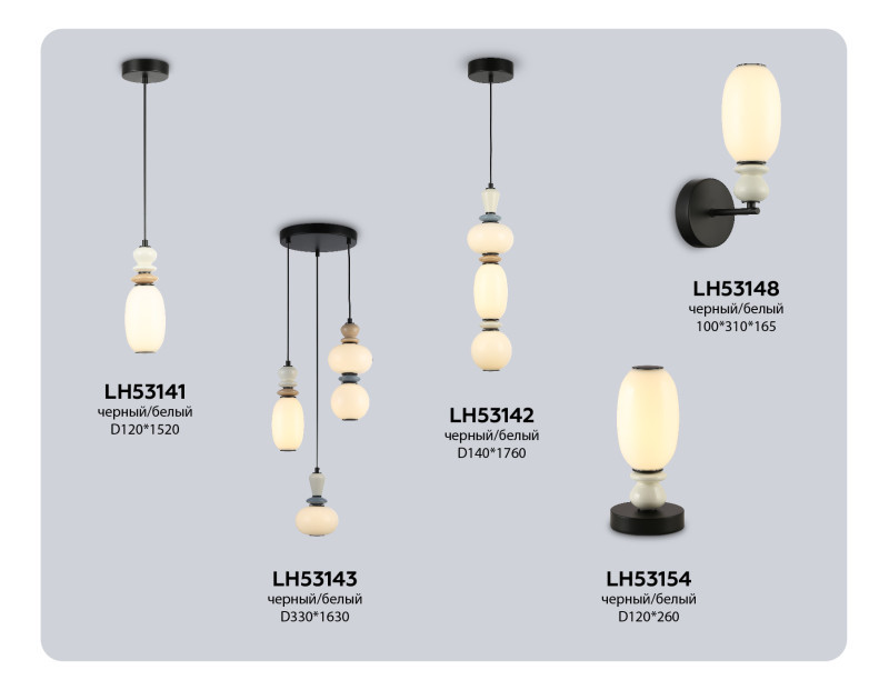 Бра Ambrella Light LH53148