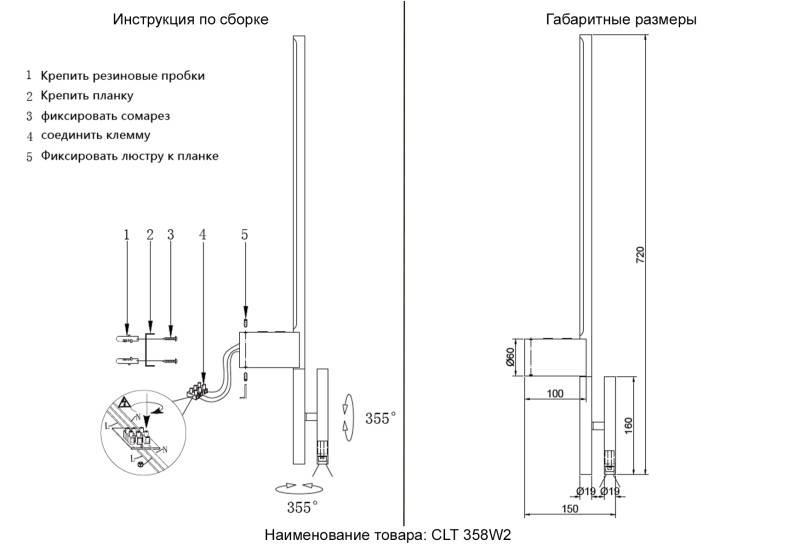 Бра Crystal Lux CLT 358W2 BL