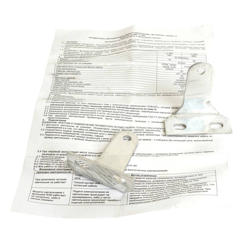 Прожектор Feron 51285