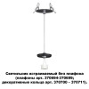 Встраиваемый светильник Novotech 370693