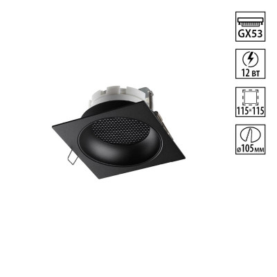 Встраиваемый светильник Novotech 371006