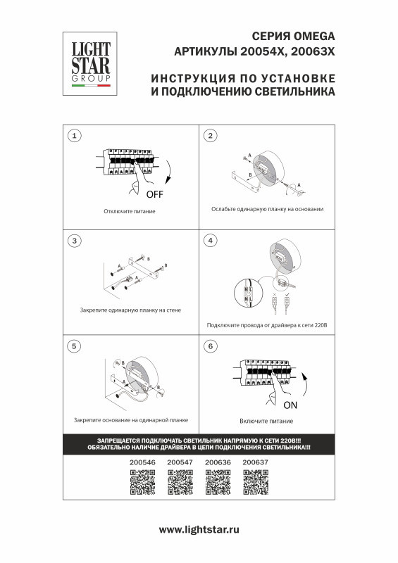 Спот Lightstar 200547
