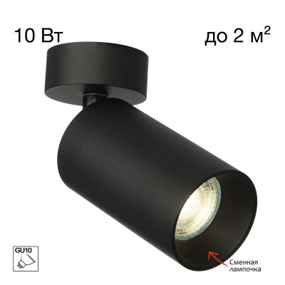 Спот Citilux CL512211