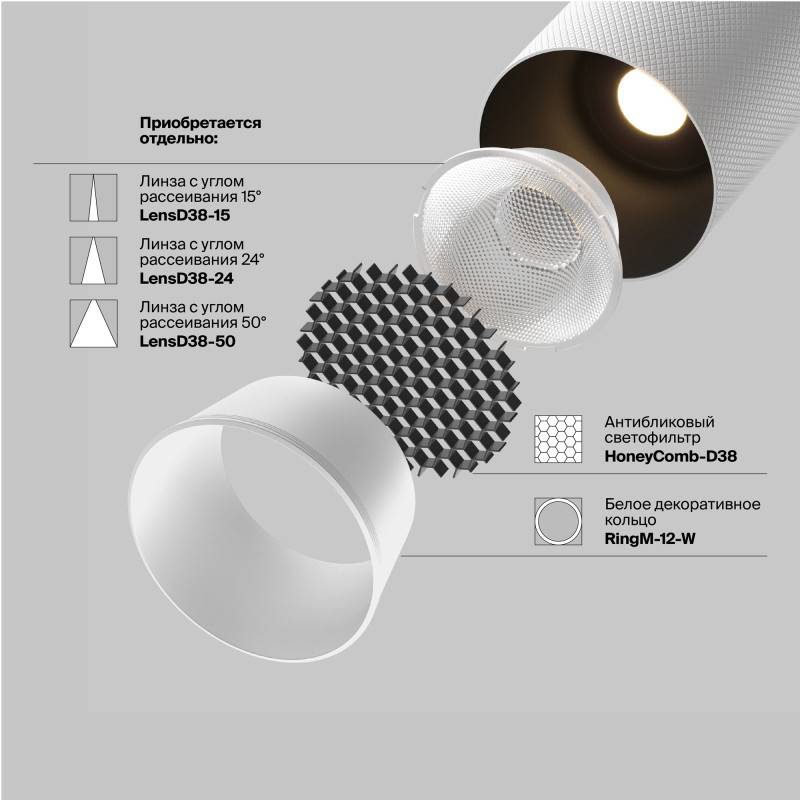 Светильник на шине Maytoni Technical TR097-2-12W4K-M-BW