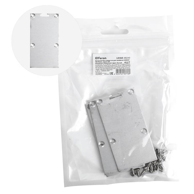 Заглушка профиля Feron 48240