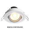Светодиодный модуль Novotech 359811