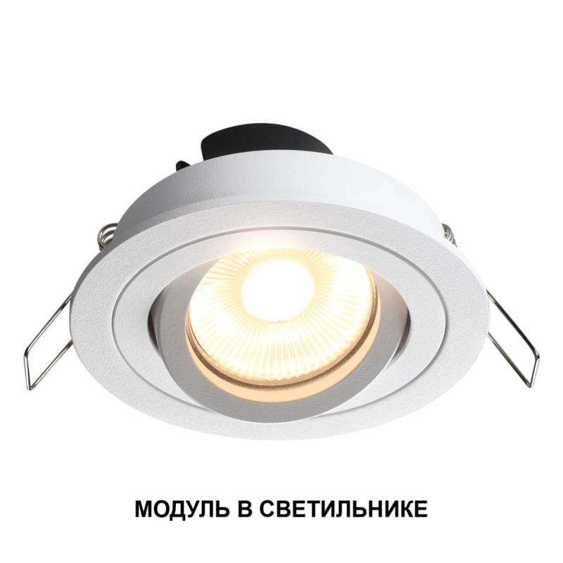 Светодиодный модуль Novotech 359811