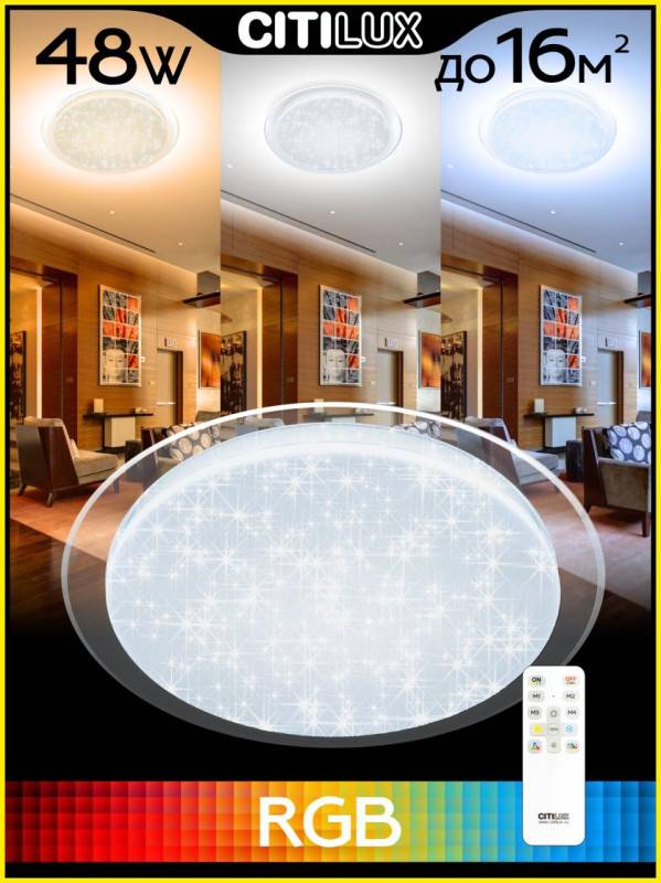 Накладной светильник Citilux CL734480G