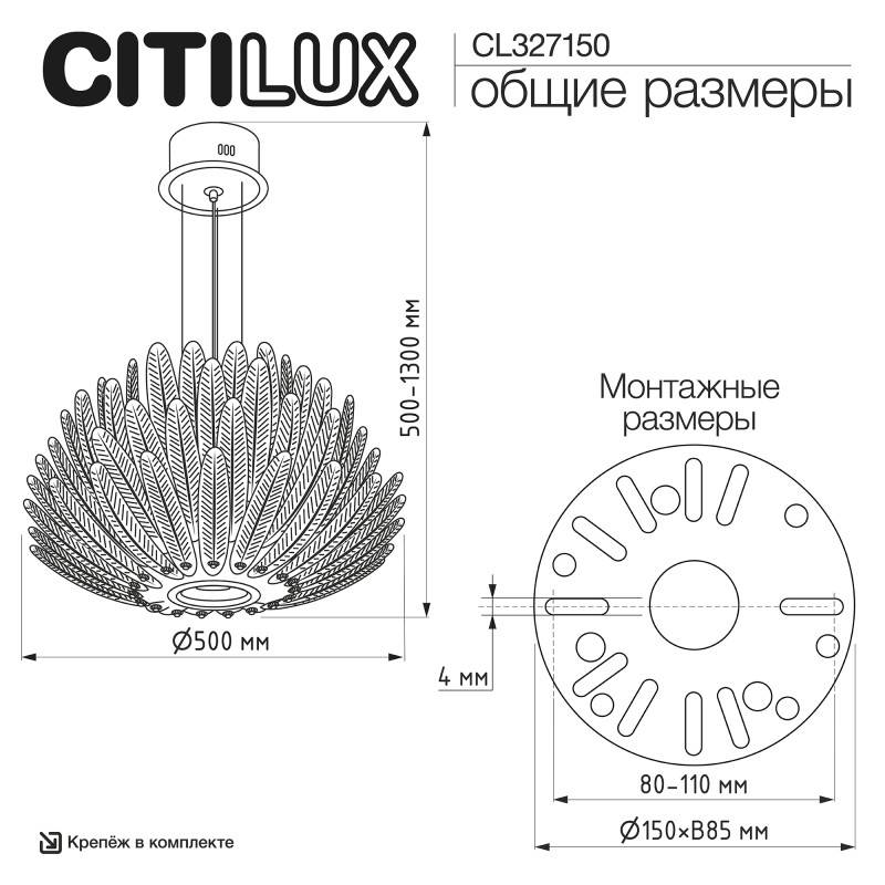 Подвесная люстра Citilux CL327150