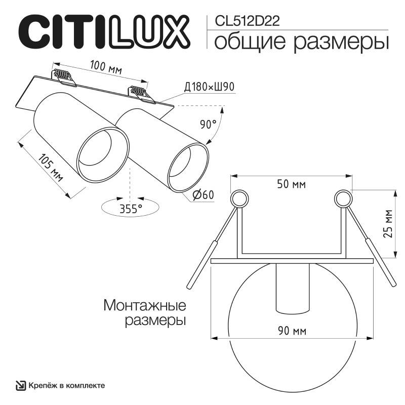 Спот Citilux CL512D22