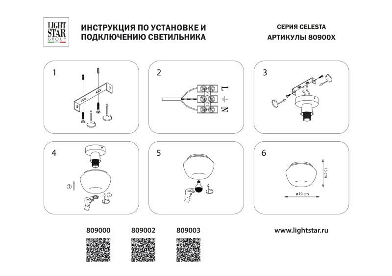Накладной светильник Lightstar 809003
