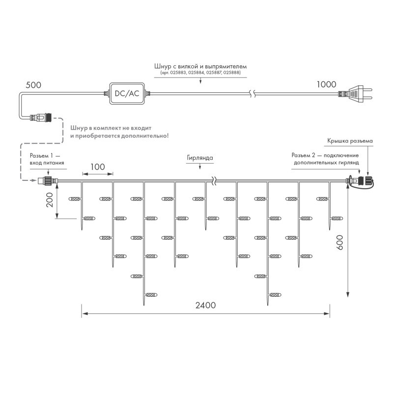 Светодиодная бахрома ARdecoled 034105