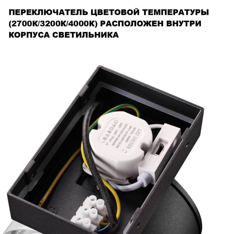 Светильник настенный Novotech 359719