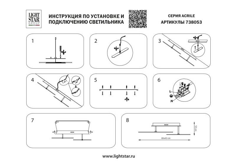 Накладная люстра Lightstar 738053