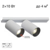 Спот Citilux CL512520