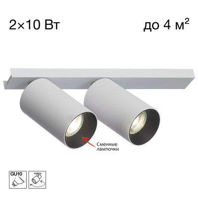 Спот Citilux CL512520
