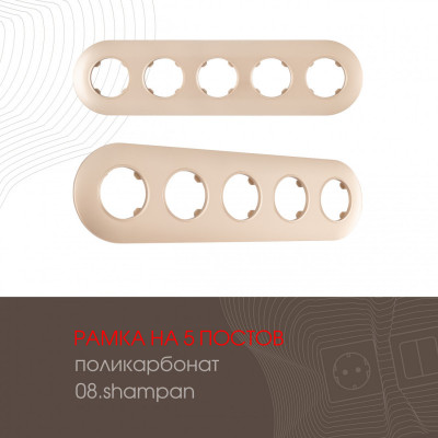 Рамка Arte Milano 502.08-5.shampan