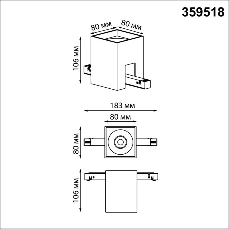Светильник на шине Novotech 359518