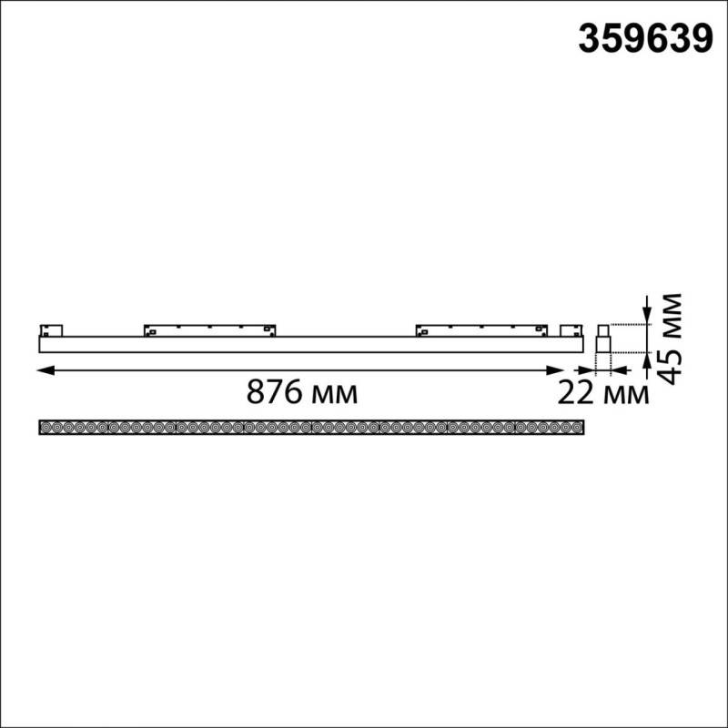 Светильник на шине Novotech 359639