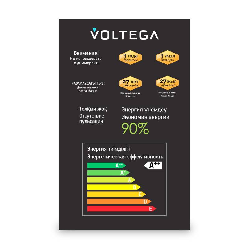 Ретро лампа Voltega 8557