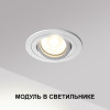 Светодиодный модуль Novotech 359812