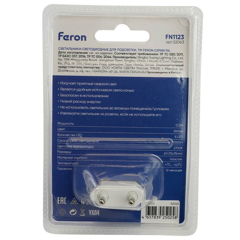 Ночник Feron 52063