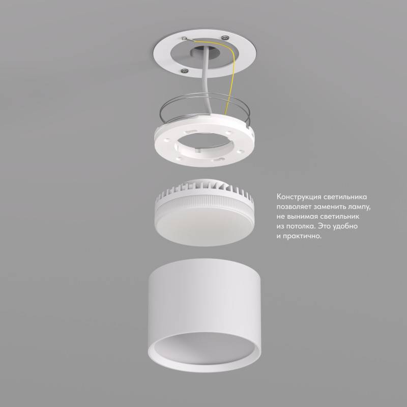 Накладной светильник Denkirs DK2601-WH