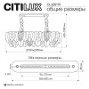 Подвесная люстра Citilux CL328170