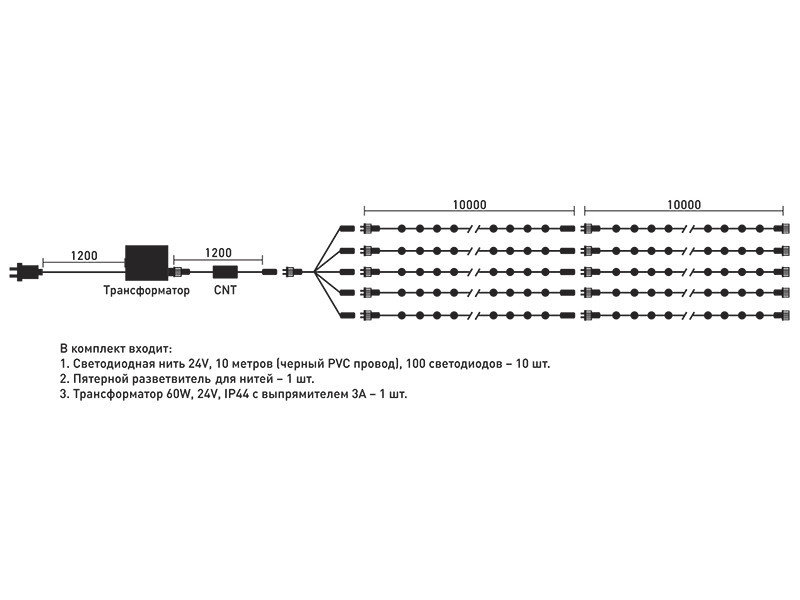 LED гирлянда на деревья Laitcom KDD1000-11-1R