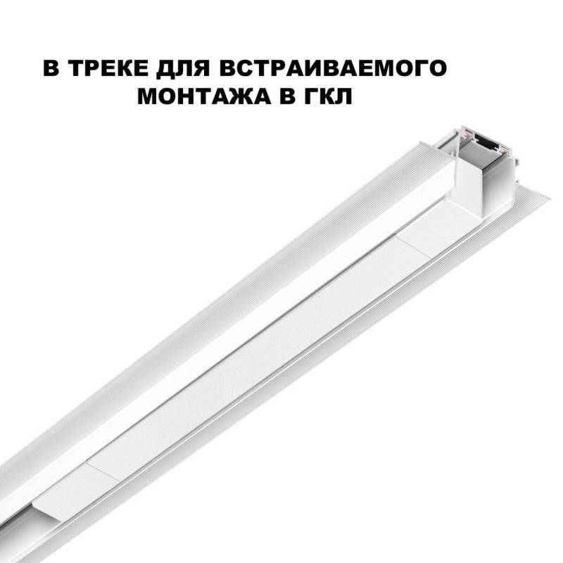Драйвер Novotech 359217