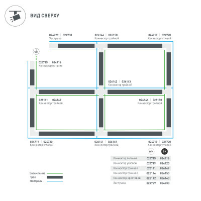 Коннектор Arlight 024719