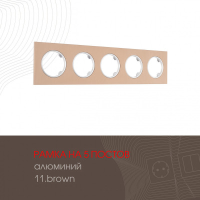 Рамка Arte Milano 502.11-5.brown