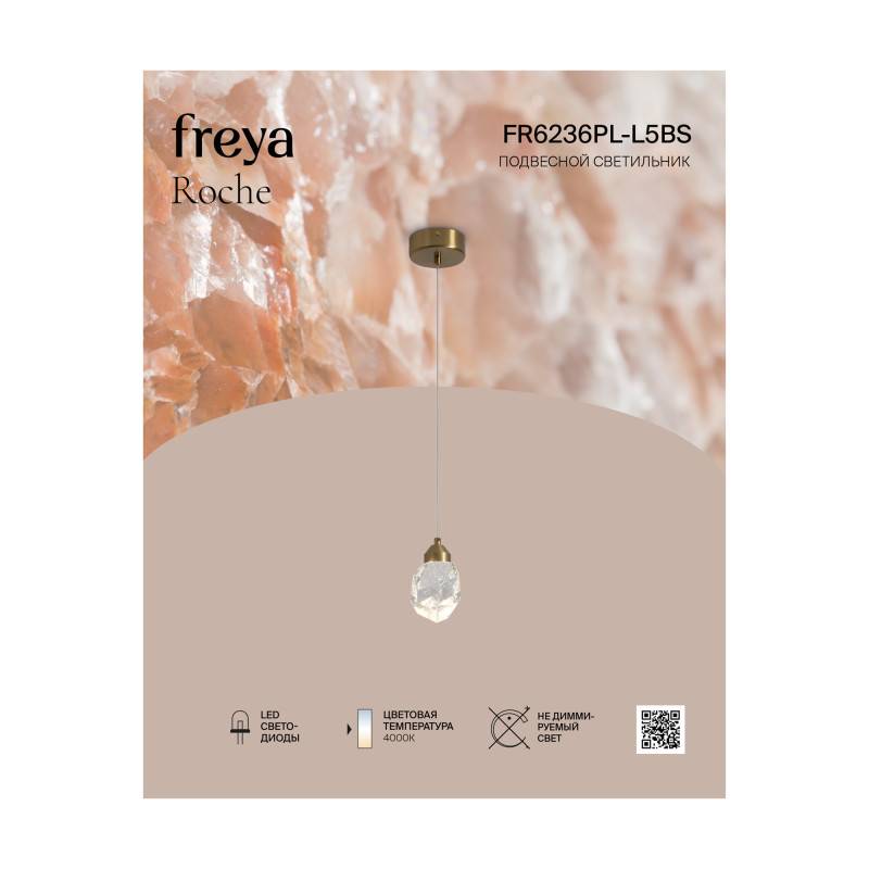 Подвесной светильник Freya FR6236PL-L5BS