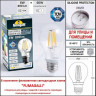 Фонарный столб Fumagalli Saba K22.156.S31.AYF1R
